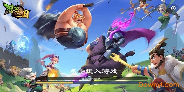怼怼三国无限金币钻石版 游戏截图